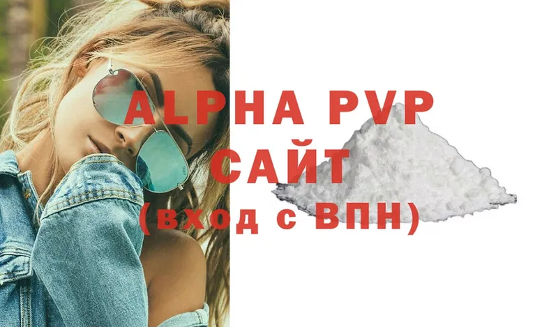 A-PVP кристаллы  Балтийск 